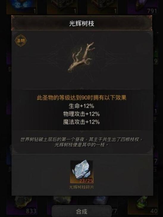 地下城堡3兽肉怎么获得 地下城堡3兽肉怎么获得