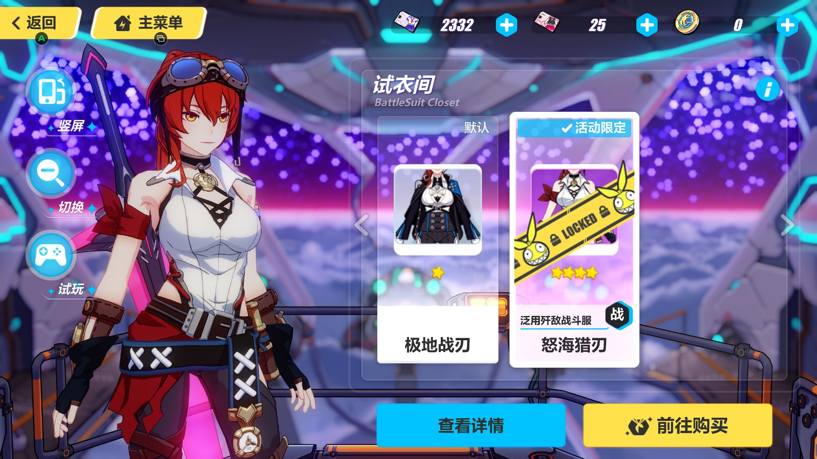 崩坏3姬子极地战刃技能是什么