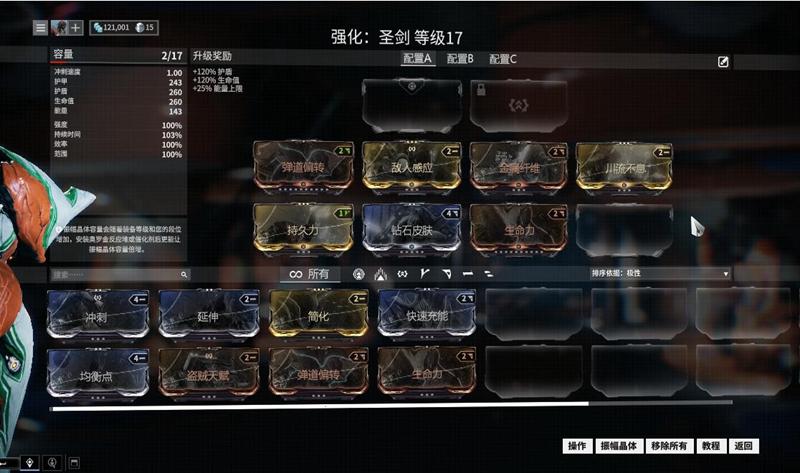 星际战甲任务做完干什么