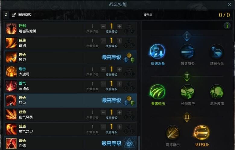 失落的方舟特性点怎么加点