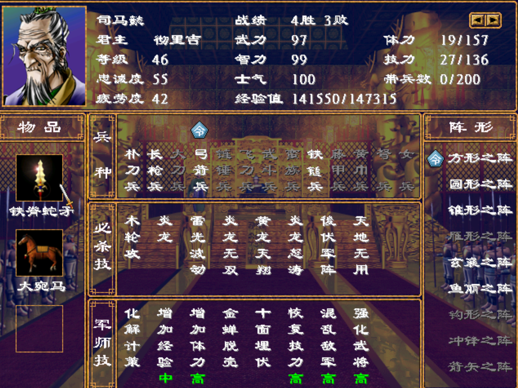 三国群英传2武器合成技巧是什么