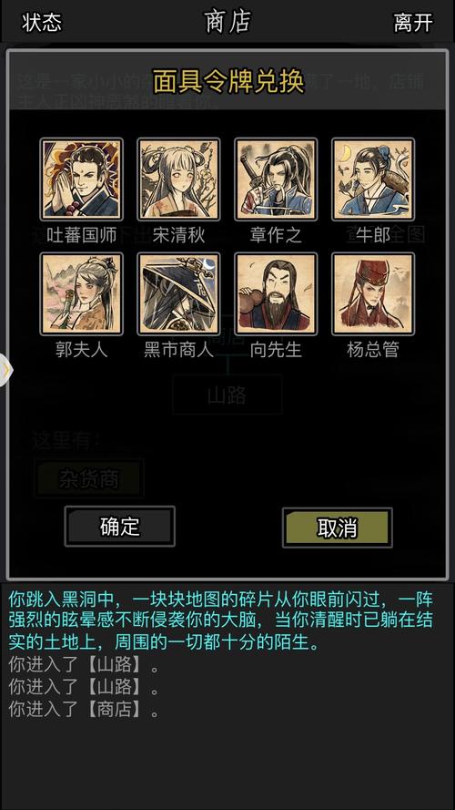放置江湖黑市商人位置在哪及商品有哪些