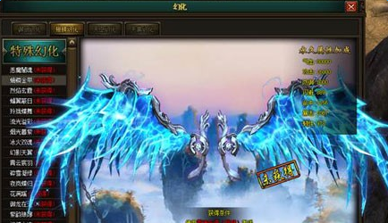 花千骨翅膀幻化雷神疾语属性是什么