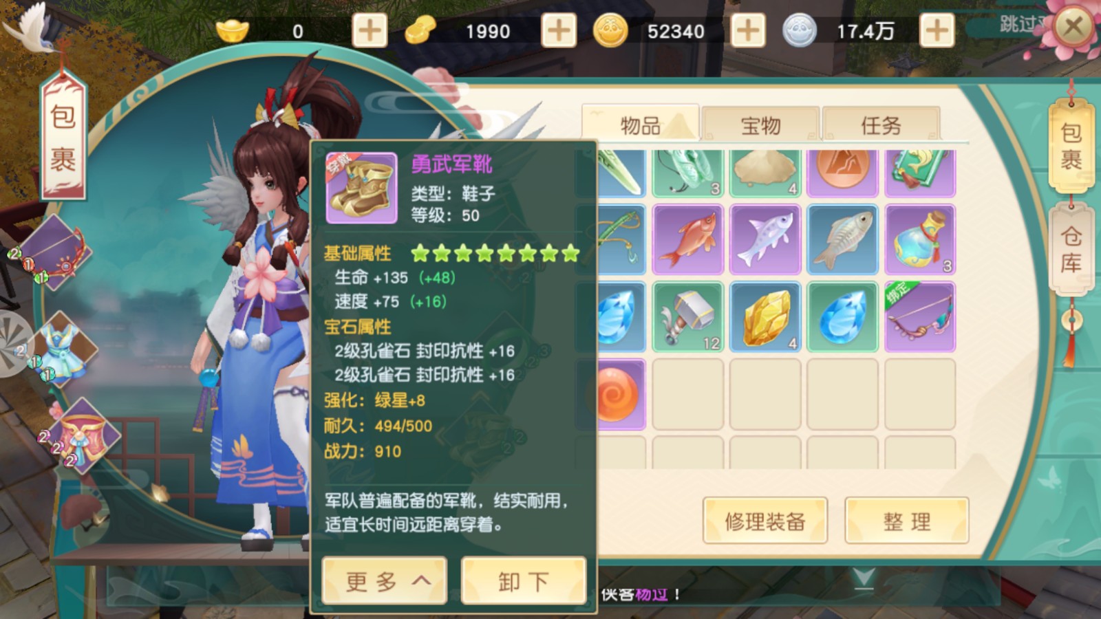 神雕侠侣手游五星怎么打