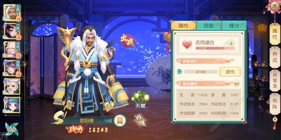 神雕侠侣手游五星怎么打