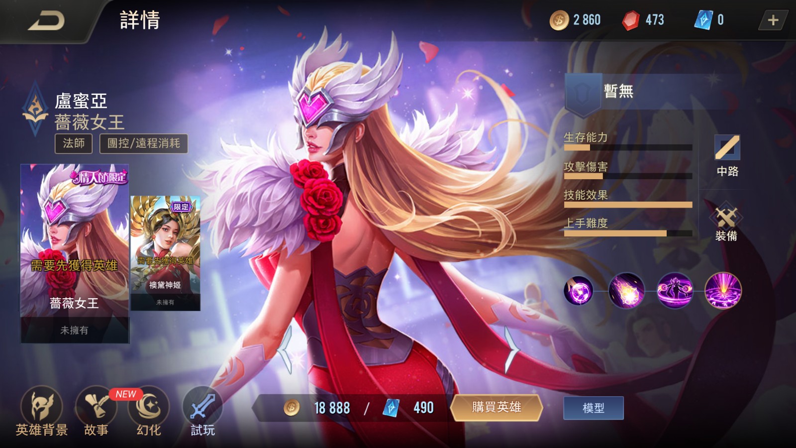 传说对决图卢蜜亚怎么玩