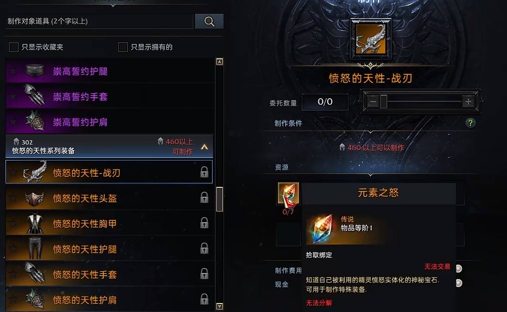 失落的方舟货币交易所怎么卖东西