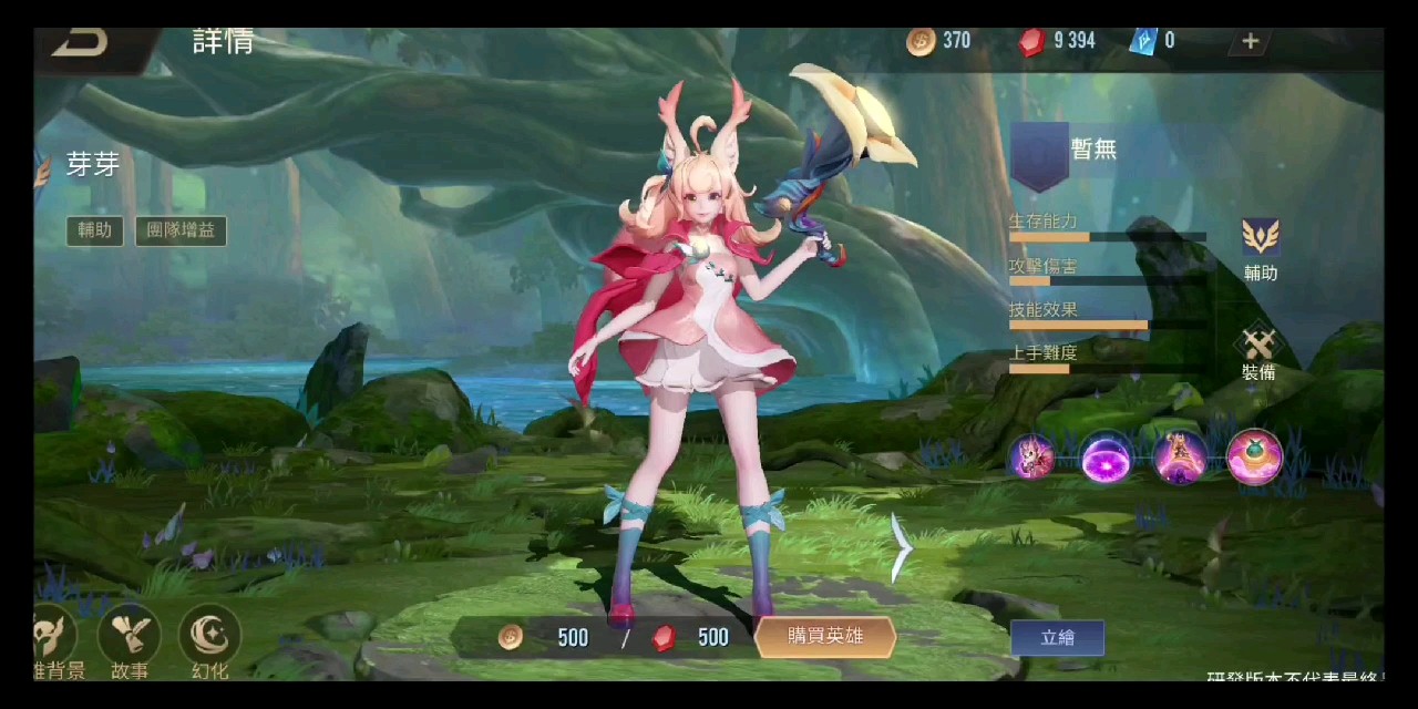 传说对决怎么获得芽芽