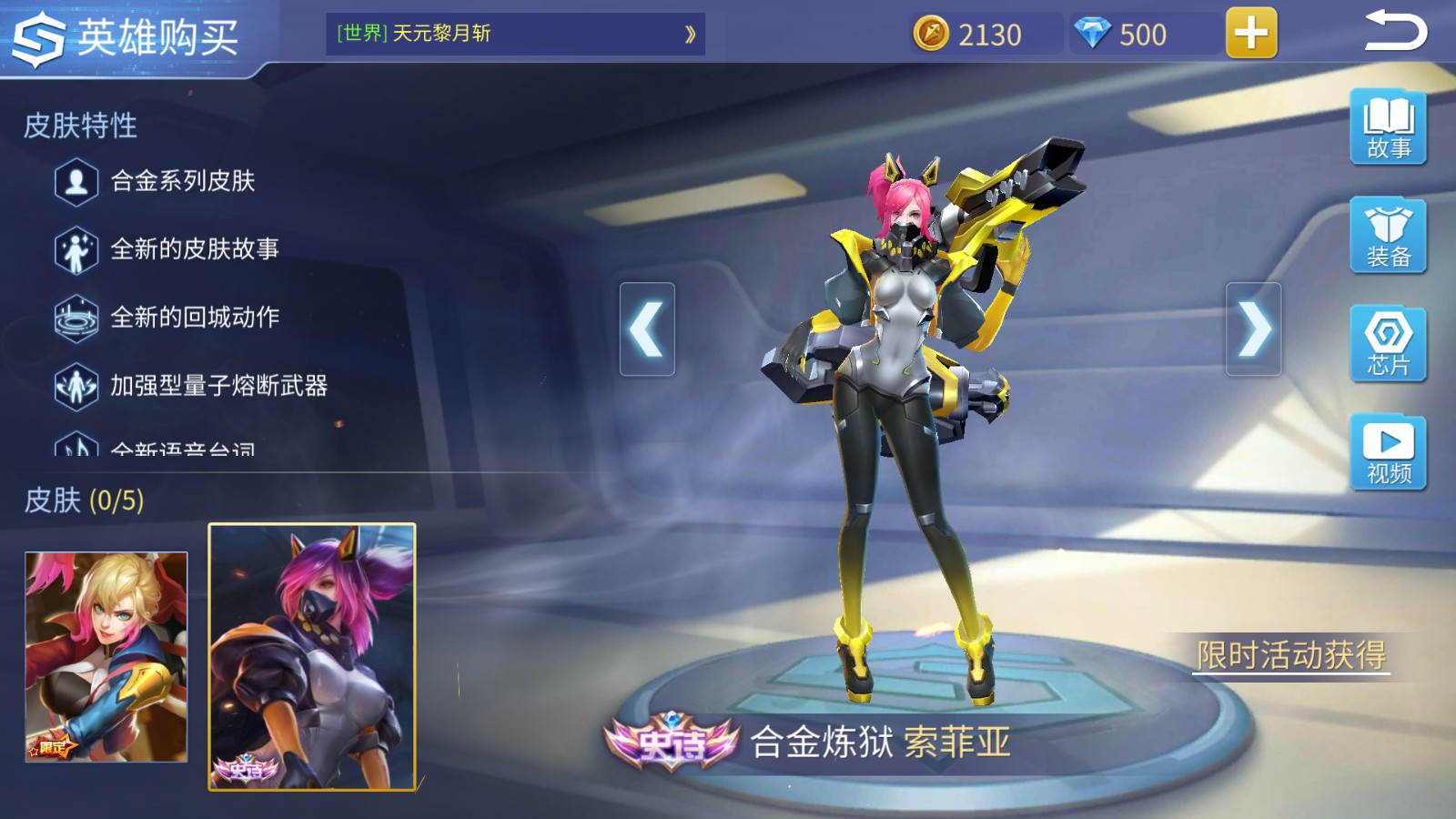 时空召唤索菲亚打野怎么样