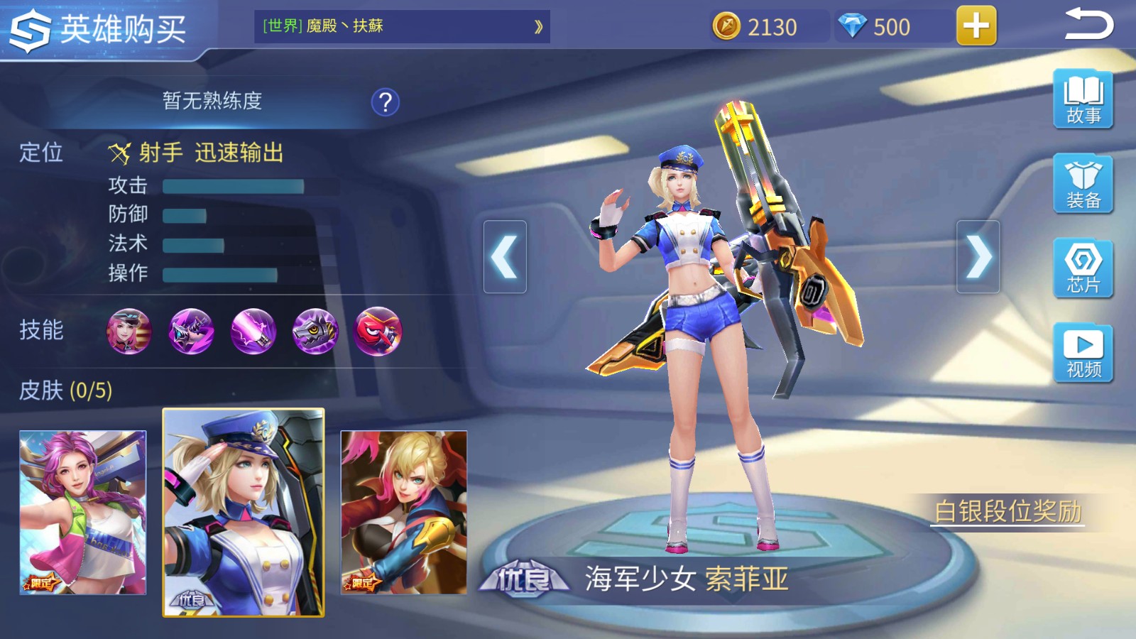 时空召唤索菲亚打野怎么样