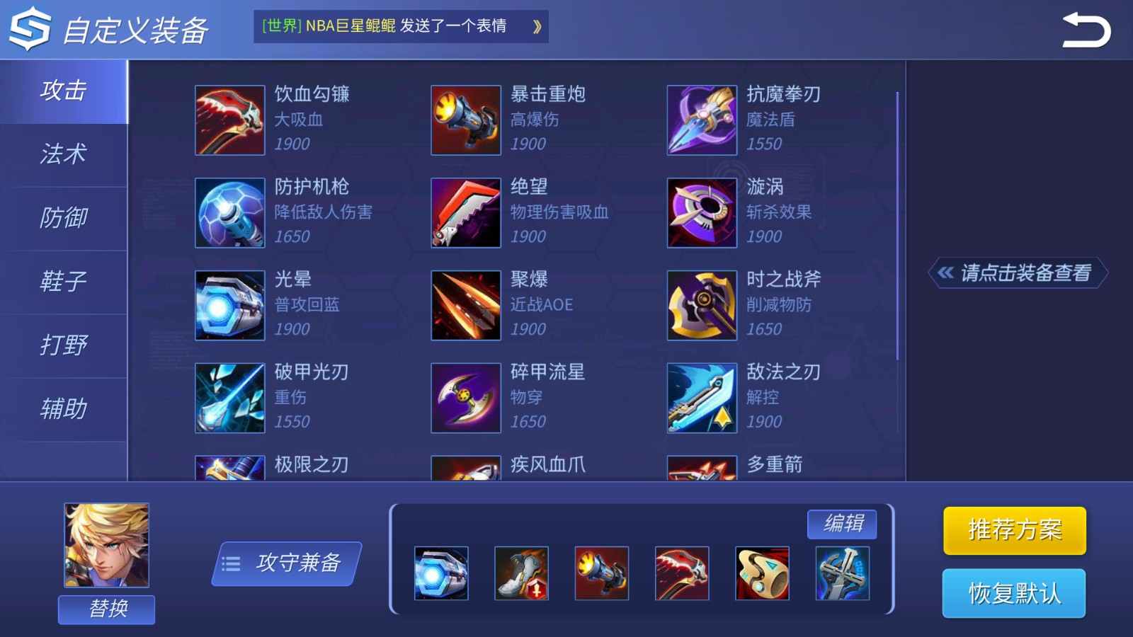 时空召唤枪械师卡索克有什么技能和对线技巧