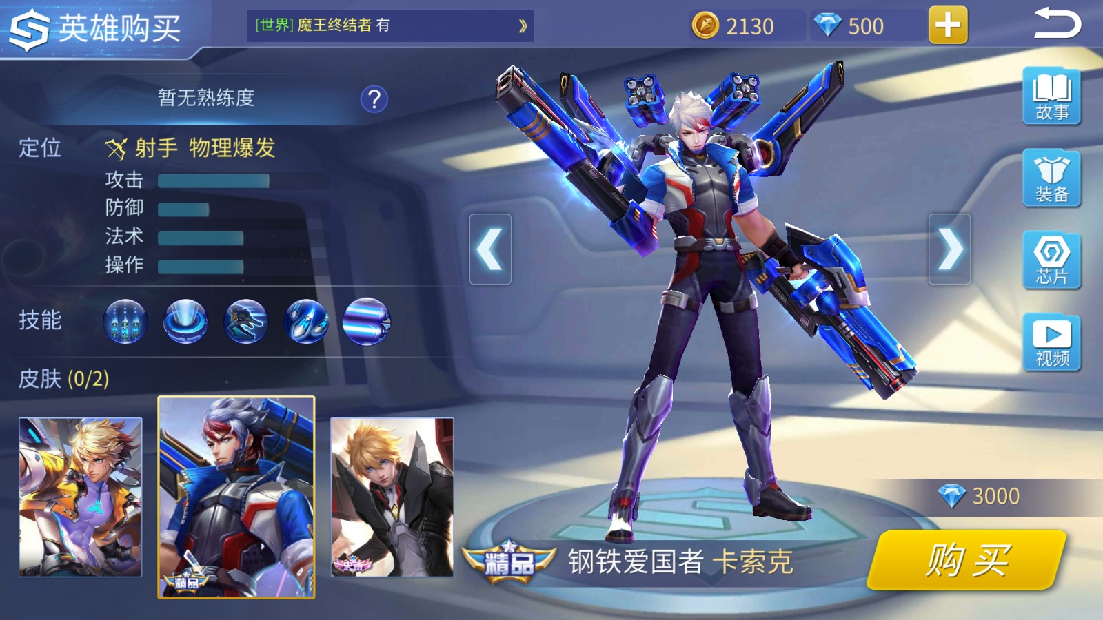 时空召唤极限枪械师卡索克怎么玩