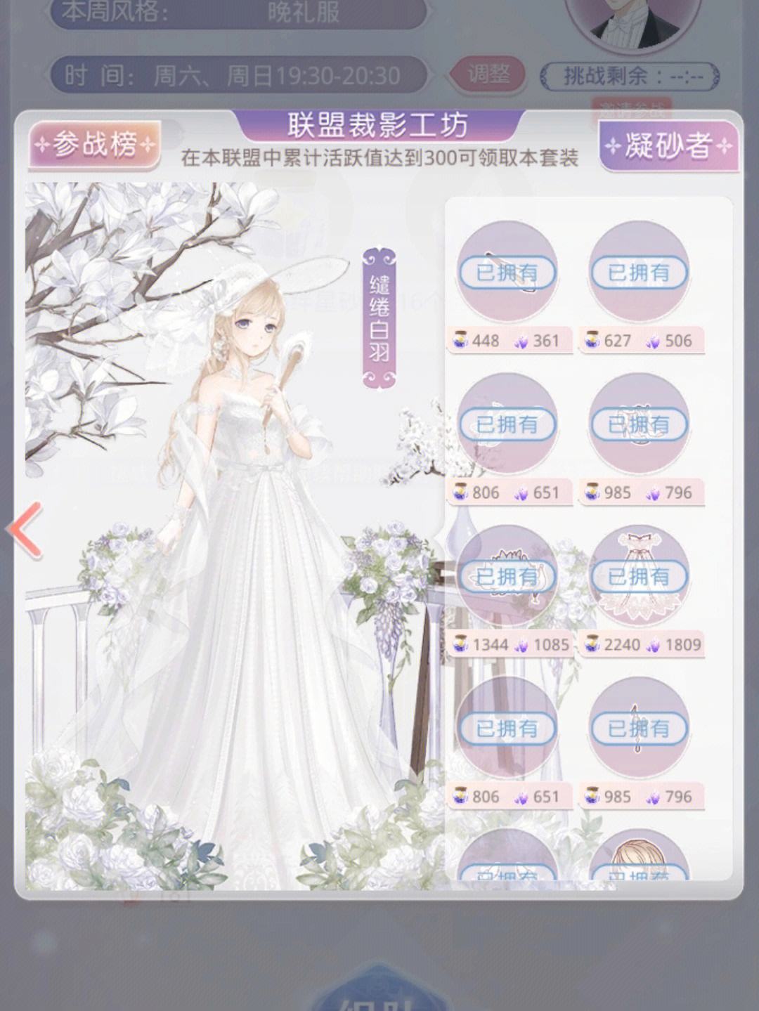 奇迹暖暖联盟怎么招募成员