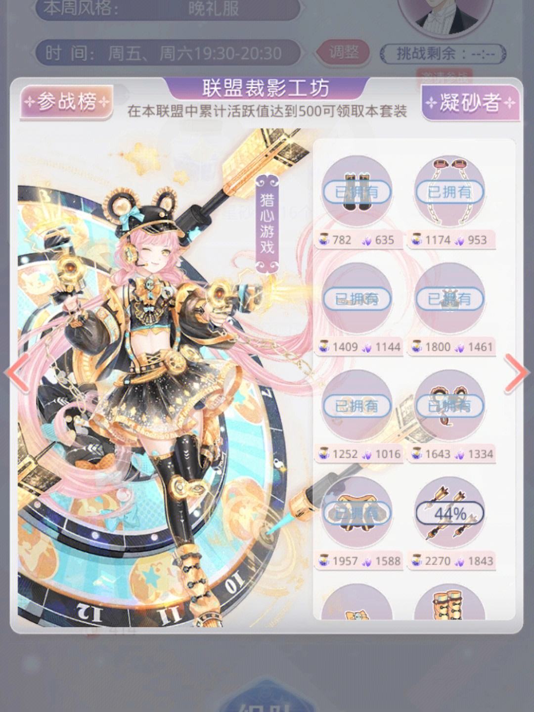 奇迹暖暖联盟怎么招募成员