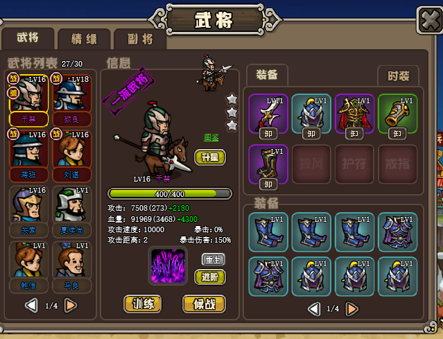 全战三国俘虏敌将技巧是什么