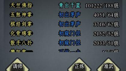 放置江湖玩拳脚选哪个