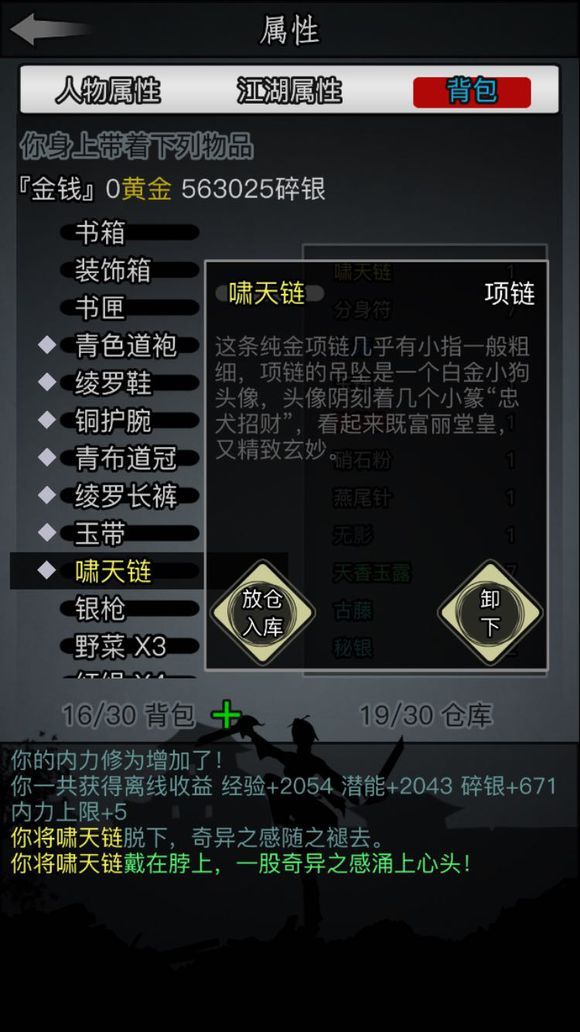 放置江湖1到40关怎么过