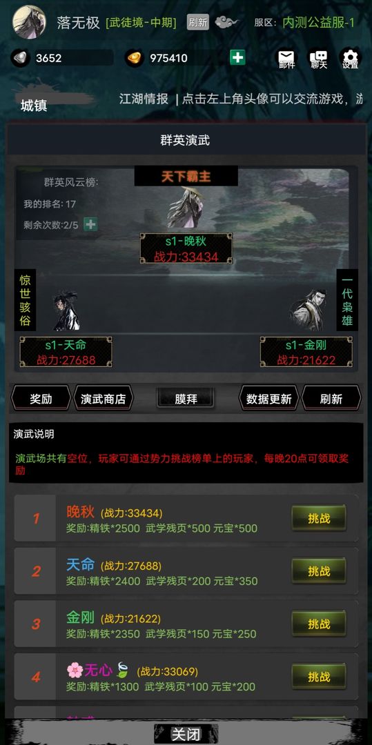 放置江湖经脉速升有什么技巧