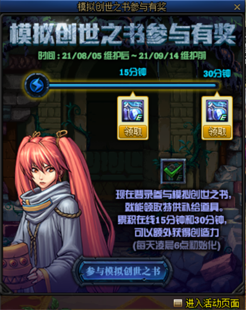 地下城与勇士手游创世之书怎么解锁