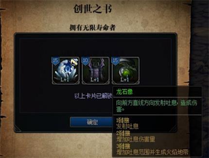 地下城与勇士手游创世之书怎么解锁