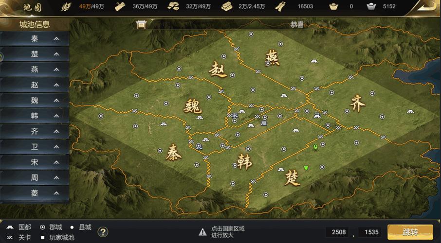 大秦帝国之帝国烽烟分城怎么建