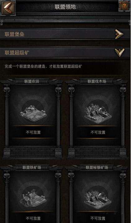 列王的纷争联盟仓库作用是什么 列王的纷争联盟仓库作用是什么