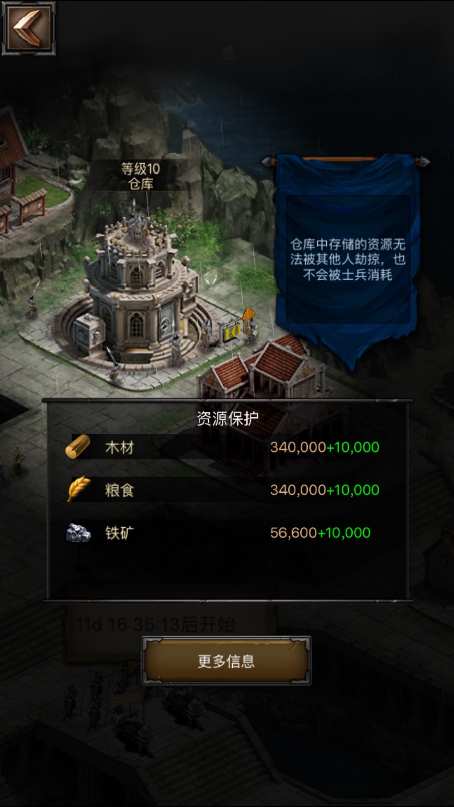 列王的纷争联盟仓库作用是什么 列王的纷争联盟仓库作用是什么