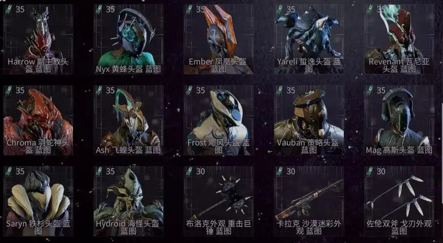 星际战甲任务做完干什么