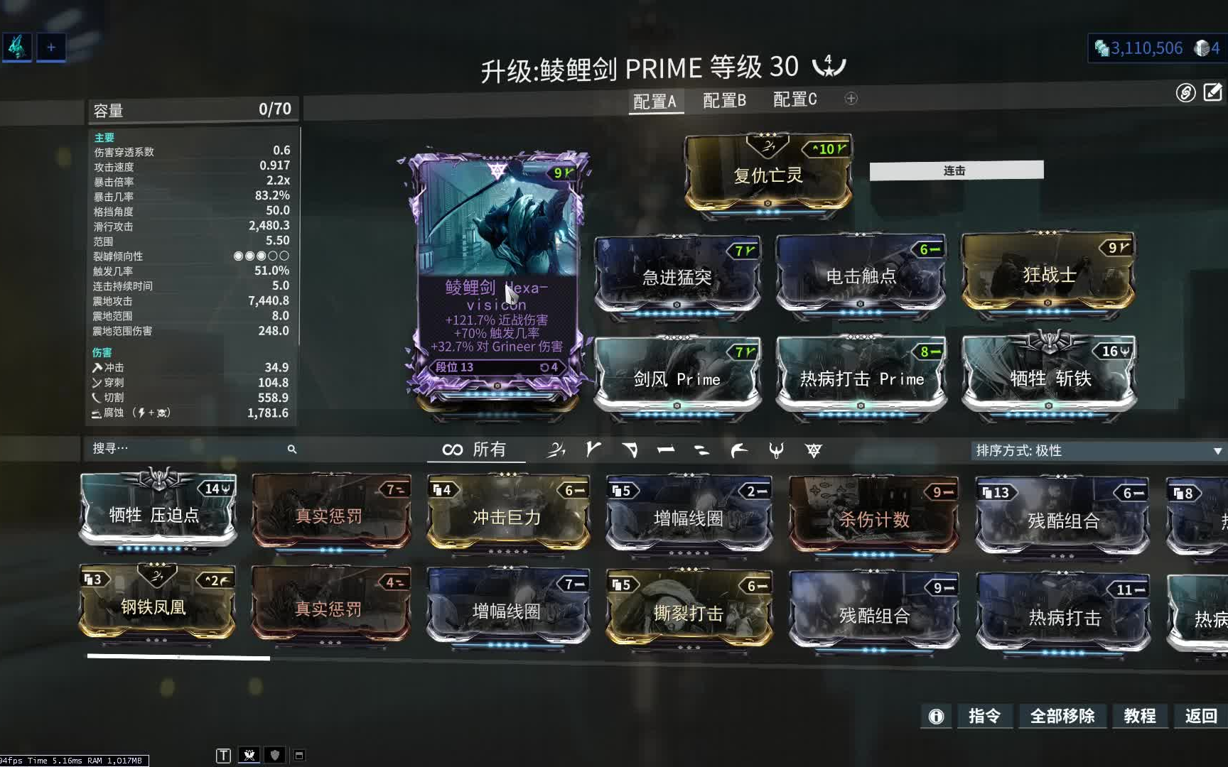 星际战甲新手任务做完后做什么