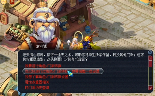 梦幻西游有历史门派转回去需要多少钱