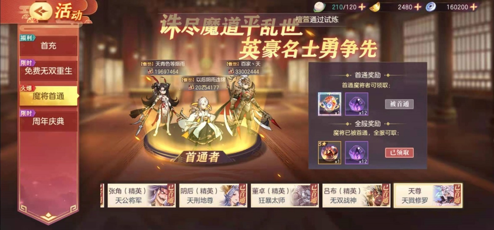 三国志幻想大陆活动怎么做
