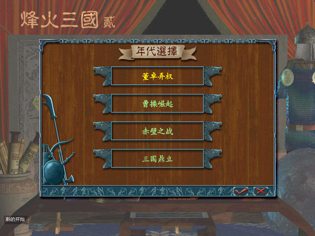 烽火三国2智力书有什么用