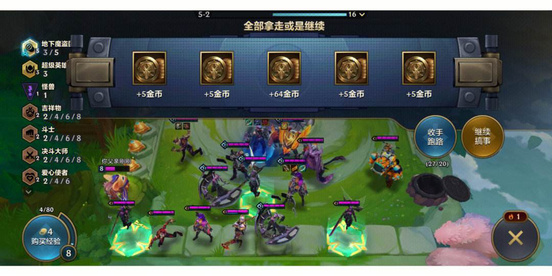 金铲铲之战怎么升人口 金铲铲之战怎么升人口