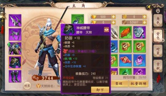 大唐无双手游哪个职业伤害高