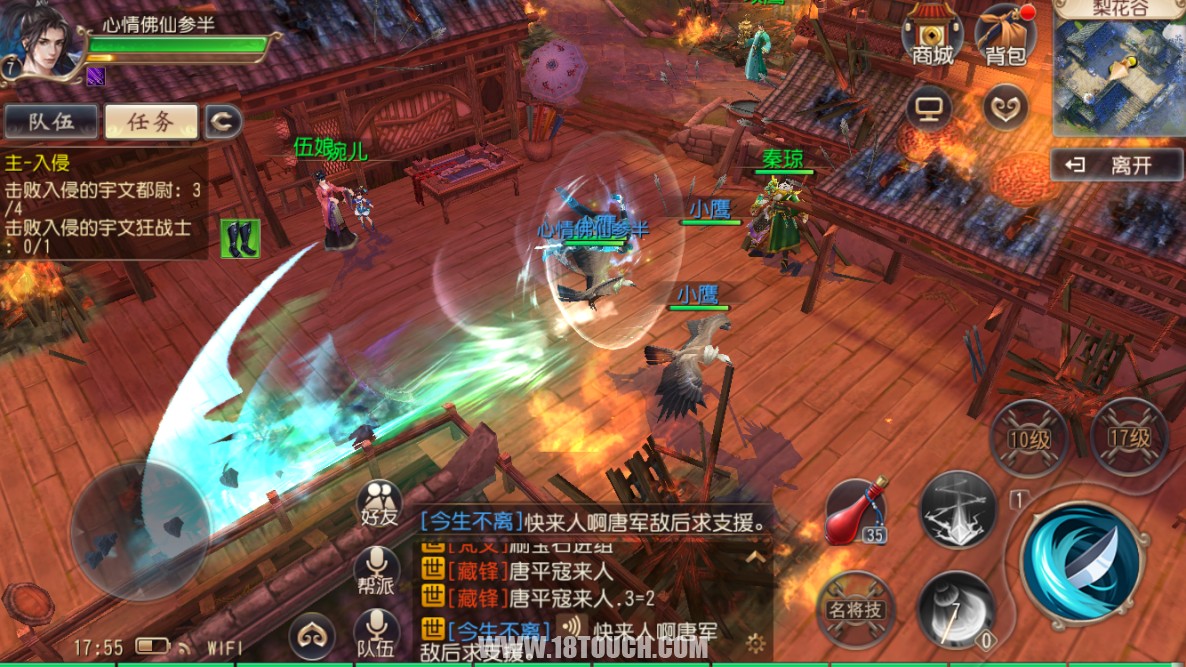 大唐无双手游哪个职业伤害高