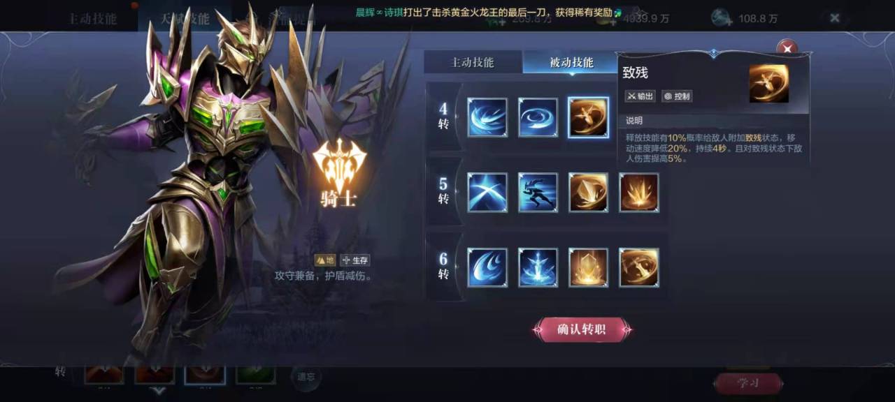 全民奇迹2技能奥义怎么获取 全民奇迹2技能奥义怎么获取