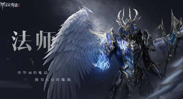 全民奇迹2转怎么转职