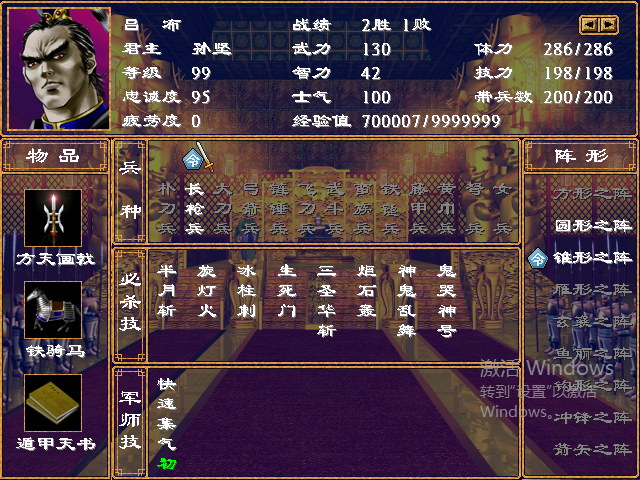 三国群英传2封官武将技能是什么