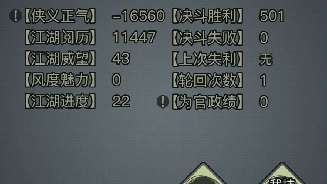 放置江湖负神如何开启 负神要怎么玩