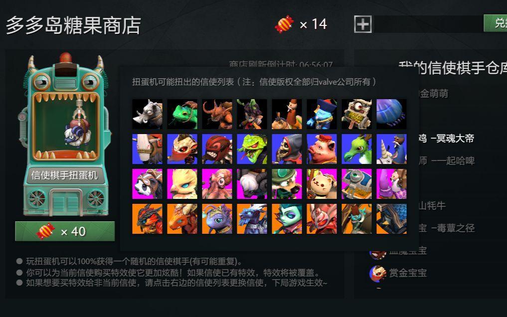 刀塔自走棋信使等级有什么用