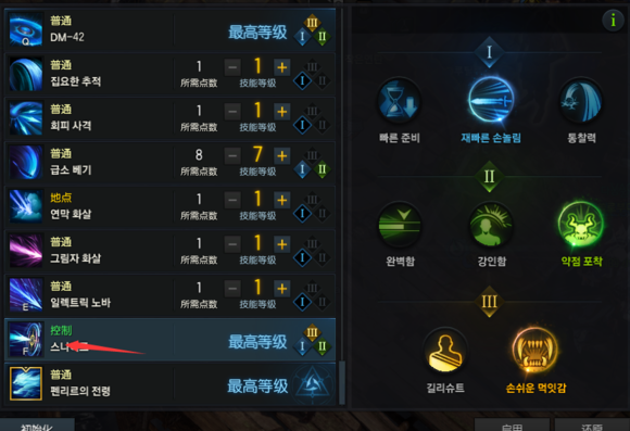 失落的方舟特性点怎么加点
