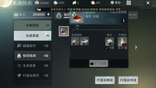 楚留香采药技能提升技巧是什么