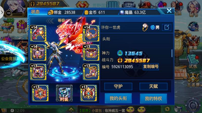 时空猎人怎么卖号交易 时空猎人怎么卖号交易