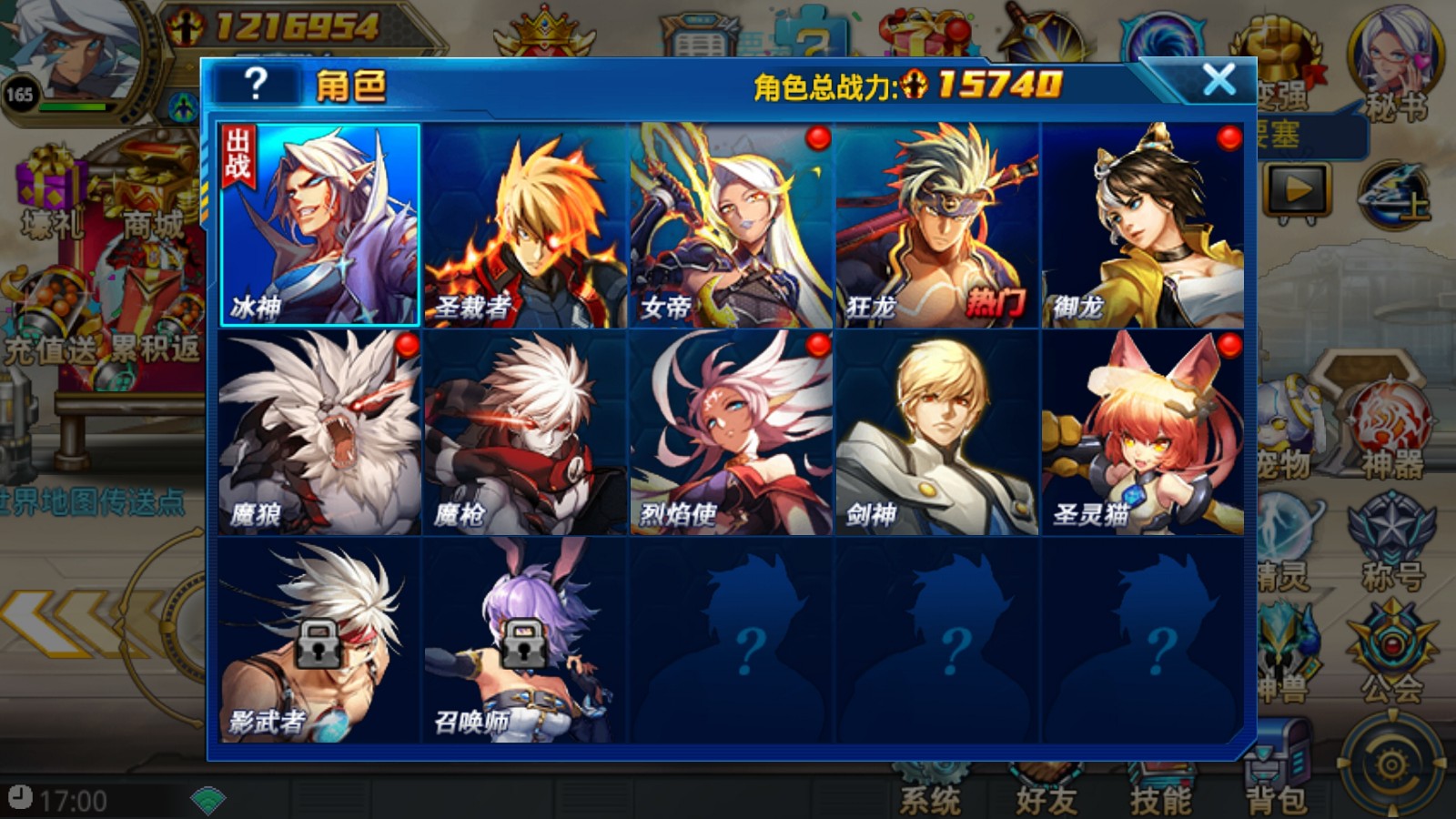 时空猎人怎么卖号交易 时空猎人怎么卖号交易