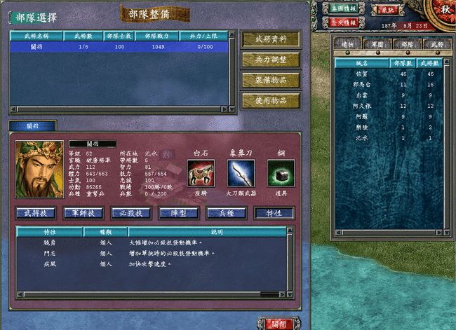 三国群英传7最佳五人组推荐武将有哪些