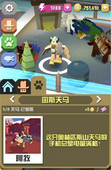 疯狂动物园稀有动物怎么获取 疯狂动物园稀有动物怎么获取