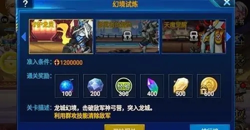 时空猎人21关如何攻略 21关英雄怎么选择
