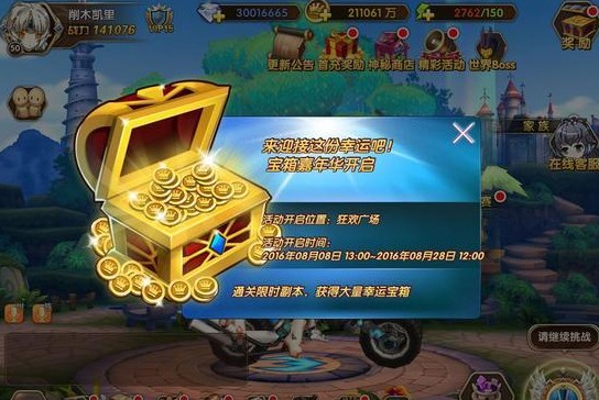艾尔战记宝箱购买技巧心得是什么 艾尔战记宝箱购买技巧心得是什么