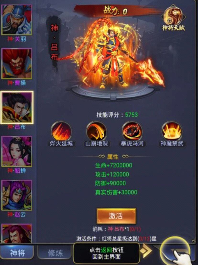放置三国重复的武将怎么办