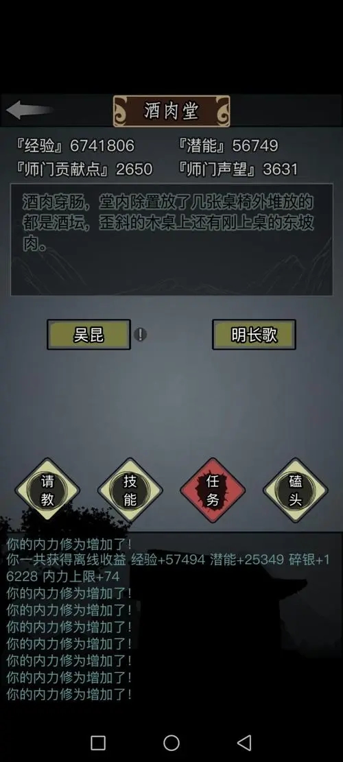 放置江湖如何降低正气